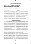 Научная статья на тему 'Сопряжение и разобщение как диалектическая пара и ее роль в создании и понимании хемиосмотической теории Митчелла'