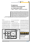 Научная статья на тему 'Сопряжение операционных усилителей со скоростными ЦАП глава 1. ЦАП с токовым выходом'