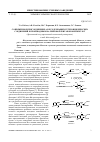 Научная статья на тему 'Сопряженное присоединение азотсодержащих гетероциклических соединений к производным малеиновой и итаконовой кислот'