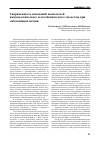 Научная статья на тему 'Сопряженность изменений показателей иммунологического и метаболического гомеостаза при заболеваниях печени'
