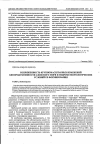 Научная статья на тему 'Сопряженность крупномасштабных изменений биопродуктивности Азовского моря и гидрометеорологических условий ее формирования'