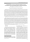 Научная статья на тему 'Сопряженный анализ погодичной и индивидуальной изменчивости плодоношения в припоселковом кедровнике'