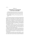 Научная статья на тему 'Сопряженный экологический анализ рода Ranunculus L. Алтае-Саянской флористической провинции'