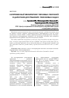 Научная статья на тему 'Сопряженный мониторинг тепловых геополей в Дагестане для решения поисковых задач'