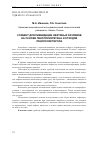 Научная статья на тему 'СОРБЕНТ ДЛЯ ЛИКВИДАЦИИ НЕФТЯНЫХ РАЗЛИВОВ НА ОСНОВЕ ПЕНОПОЛИУРЕТАНА И ОТХОДОВ ПЕНОПОЛИСТИРОЛА'