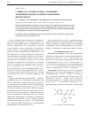 Научная статья на тему 'Сорбент на основе оксида алюминия, модифицированного пирокатехиновыш фиолетовыш'