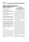 Научная статья на тему 'Сорбенты на основе природных бентонитов, модифицированных полигидроксокатионами циркония(IV), алюминия и железа(III) методом "соосаждения"'