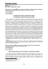 Научная статья на тему 'СОРБЦИОННАЯ АКТИВНОСТЬ БЕЛИТОВОГО ШЛАМА В ОТНОШЕНИИ УСЛОВНО-ПАТОГЕННЫХ БАКТЕРИЙ'