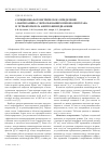 Научная статья на тему 'Сорбционно-фотометрическое определение 1-нафтиламина с использованием пенополиуретана и тетрафторбората 4-нитрофенилдиазония'