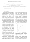 Научная статья на тему 'Сорбционно-хроматографическое определение гидразина и 1,1-диметилгидразина в воздухе'