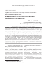 Научная статья на тему 'Сорбционно-люминесцентное определение алюминия с использованием кремнезема, модифицированного полигексаметиленгуанидином и 8-оксихинолин-5-сульфокислотой'