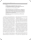 Научная статья на тему 'Сорбционное концентрирование лантана на модифицированных малополярных сорбентах'