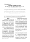 Научная статья на тему 'Сорбционное связывание углеводородов и условно патогенных микроорганизмов неорганическими сорбентами (на примере бензола и Е. Coli)'