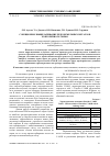 Научная статья на тему 'Сорбционное выщелачивание редкоземельных металлов из вторичного сырья'