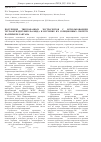 Научная статья на тему 'Сорбционные характеристики апатита и вермикулита по отношению к радионуклидам цезия и стронция'
