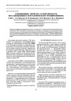 Научная статья на тему 'Сорбционные свойства и окисляемость металлоценового изотактического полипропилена'