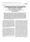 Научная статья на тему 'Сорбционные свойства и супрамолекулярная организация дисперсионной среды полиблочных полисилоксановых сополимеров'