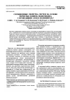 Научная статья на тему 'Сорбционные свойства систем на основе пористых пленок полиэтилена с проводящим слоем полипиррола'