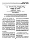 Научная статья на тему 'Сорбция и транспорт углеводородов в силоксан- и бутадиенсодержащих блок-сополимерах'