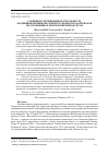 Научная статья на тему 'СОРБЦИЯ И УДЕРЖИВАЮЩАЯ СПОСОБНОСТЬ МОДИФИЦИРОВАННЫХ ВОЛОКНИСТО-ПОРИСТЫХ МАТЕРИАЛОВ ПО ОТНОШЕНИЮ К НЕФТИ И НЕФТЕПРОДУКТАМ'