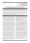 Научная статья на тему 'Сорбция ионов кадмия талломами кустистых лишайников флоры Зауралья (cladonia sylvatica, C. cornuta)'