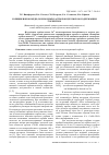 Научная статья на тему 'Сорбция ионов меди (II) из водных растворов целлюлозосодержащим сорбентом'