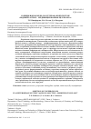 Научная статья на тему 'СОРБЦИЯ ИОНОВ МЕДИ (II) В ГЕТЕРОФАЗНОЙ СИСТЕМЕ «ВОДНЫЙ РАСТВОР – МОДИФИЦИРОВАННАЯ ЦЕЛЛЮЛОЗА»'