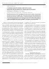 Научная статья на тему 'Сорбция ионов меди(II) висмутолом i, иммобилизованным на природном цеолите'