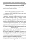 Научная статья на тему 'Сорбция ионов церия (III) из водных растворов природным клиноптилолитсодержащим туфом'