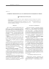 Научная статья на тему 'Сорбция катионов железа (ІІ) глауконитом ГБРТО из водных растворов'