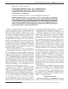 Научная статья на тему 'Сорбция висмута (III) на силикагеле, модифицированном висмутолом i'