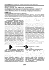 Научная статья на тему 'Сорбційно-фотометричне визначення іонів плюмбуму з сечі людини з використанням хімічно-модифікованого кремнезему, на поверхні якого ковалентно закріплені функціональні групи натрієвої солі 6-пропіламідо-2-піридиндикарбонової кислоти (PyCOONa – Cx)'