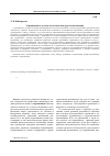 Научная статья на тему 'Соревнование в детском коллективе как средство воспитания'
