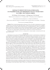 Научная статья на тему 'Sorosaccus sibiricus Prynada (Ginkgoales) из среднеюрских отложений Иркутского угленосного бассейна, Восточная Сибирь'