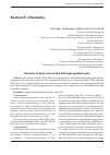 Научная статья на тему 'Sorption of Ag(i) ions on pad 400 impregnated resin'