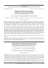 Научная статья на тему 'Sorption of cobalt by anion exchangers from solutions for complex processing of rhenium-containing superalloys waste'