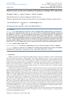 Научная статья на тему 'Sorption of polar and non-polar liquids by GO powders according to DSC experiments'