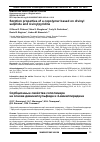 Научная статья на тему 'Sorption properties of a copolymer based on divinyl sulphide and 4-vinylpyridine'