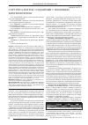 Научная статья на тему 'Сорт риса Магнат, созданный с помощью биотехнологии'