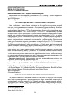 Научная статья на тему 'СОРТ ВИНОГРАДА ПИНО НУАР В УСЛОВИЯХ НИЖНЕГО ПРИДОНЬЯ'