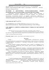 Научная статья на тему 'Сорт зизифуса Синит на Южном берегу Крыма и в Херсонской области'