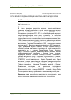 Научная статья на тему 'Сорта черной смородины селекции ВНИИСПК на Северо-Западе России'