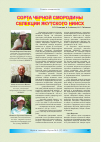 Научная статья на тему 'Сорта черной смородины селекции якутского НИИСХ'