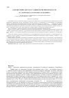 Научная статья на тему 'Сортоизучение арбуза в условиях Могилевской области'