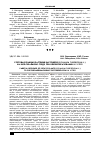 Научная статья на тему 'Сортовая реакция растений картофеля (Solanum tuberosum L. ) на культуральную среду при клубнеобразовании in vitro'