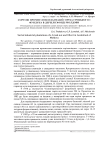 Научная статья на тему 'Сортові промислові плантації горіха грецького і фундука в держлісфонді Молдови'