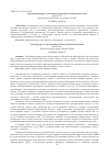 Научная статья на тему 'Сортовой виноград в экспозициях Донецкого ботанического сада'