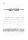 Научная статья на тему 'Сортовые особенности реакции урожайности и качества винограда на погодно-климатические факторы часть I. первый год формирования урожая: период начала распускания почек начала цветения'