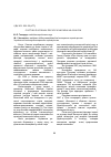 Научная статья на тему 'Сортовые растительные ресурсы Украины в 2008 году'