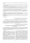 Научная статья на тему 'Состав эфирного масла полыни однолетней Artemsia annua L. флоры Бурятии'